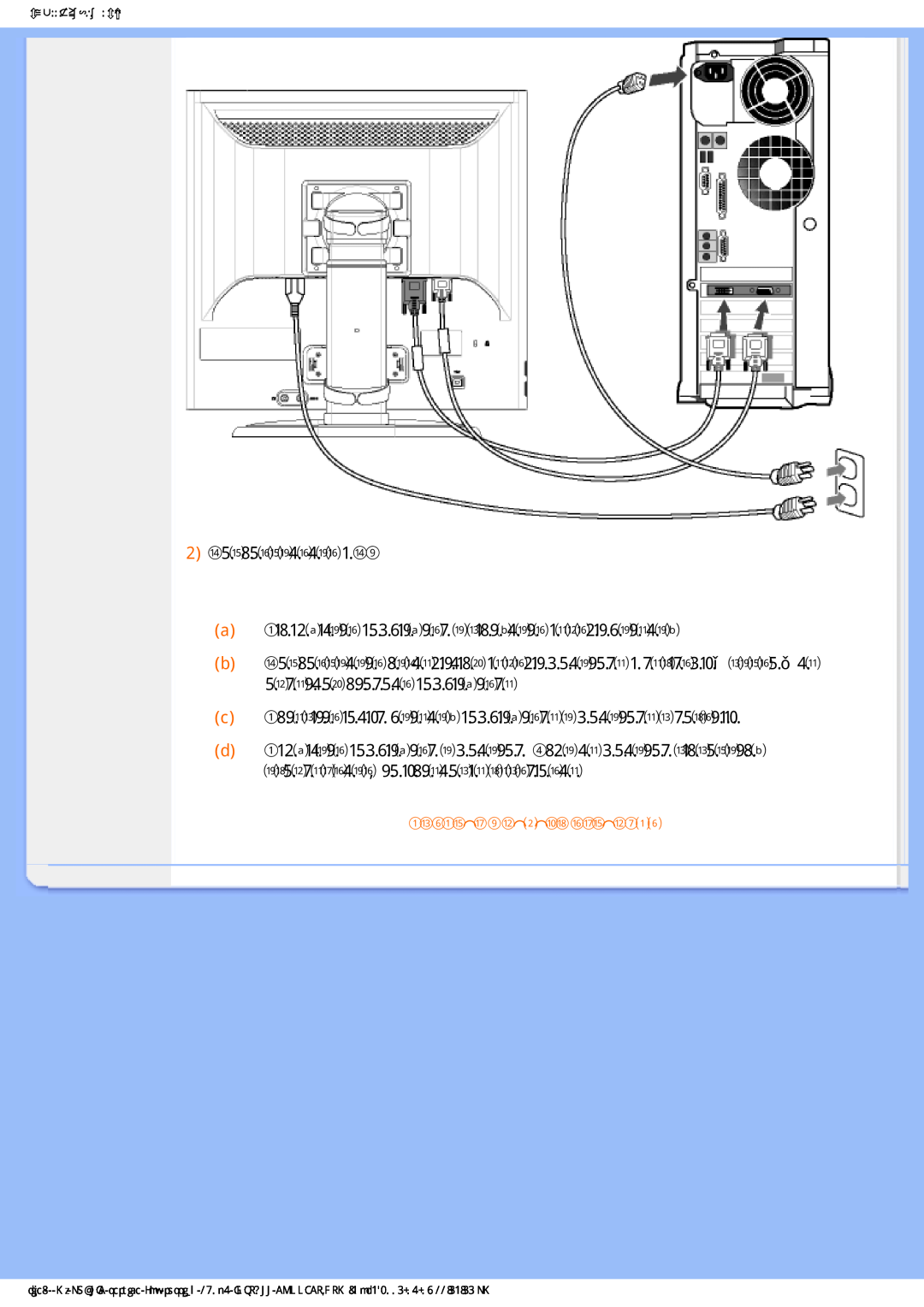 Philips 190P6ES manual  ɉɨɞɫɨɟɞɢɧɟɧɢɟɤɉɄ 