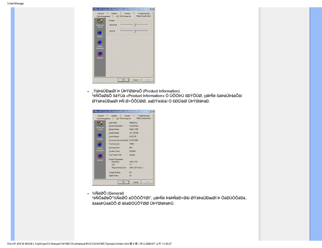 Philips 190S7FG user manual SmartManage 