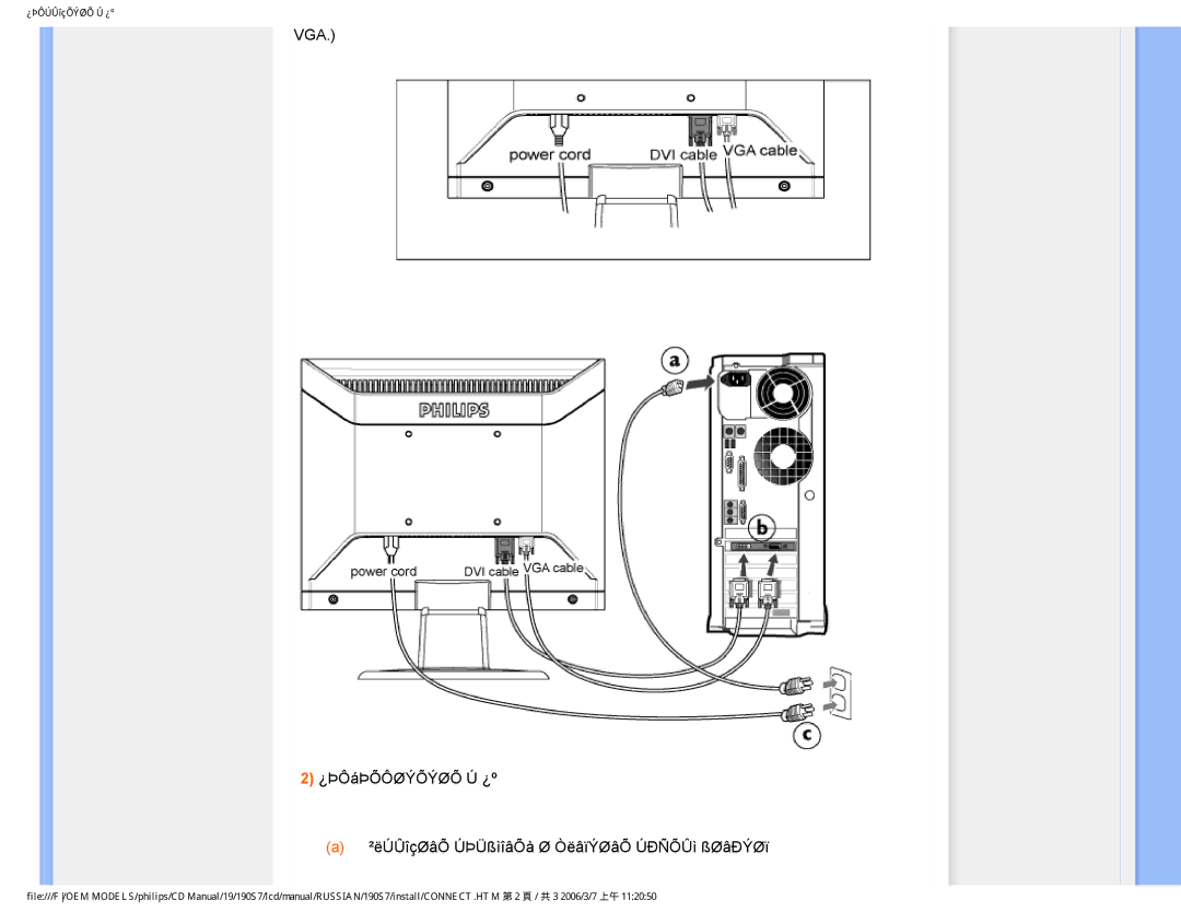 Philips 190S7FG user manual Vga 