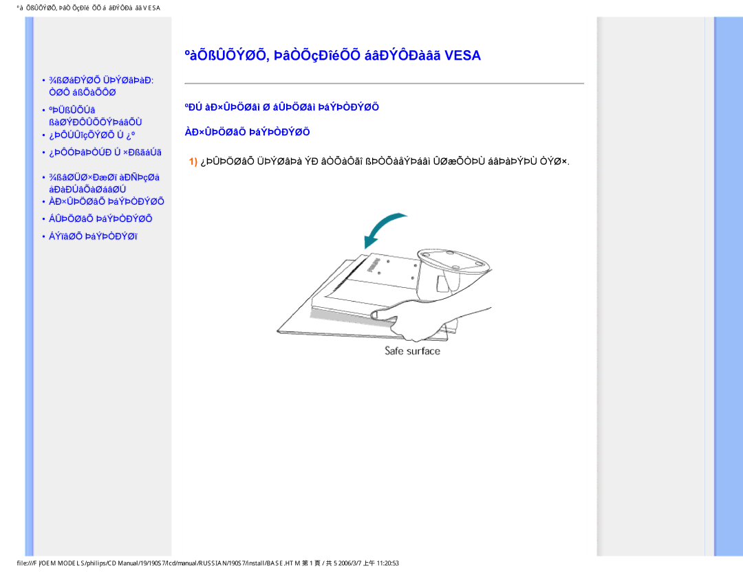 Philips 190S7FG user manual ºÐÚ àÐ×ÛÞÖØâì Ø áÛÞÖØâì ÞáÝÞÒÐÝØÕ, ÀÐ×ÛÞÖØâÕ ÞáÝÞÒÐÝØÕ 