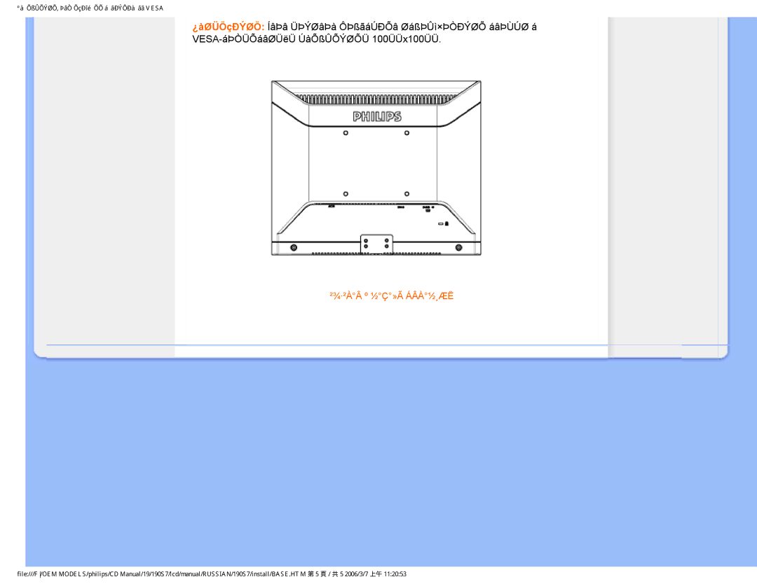 Philips 190S7FG user manual ²¾·²ÀÂ º ½Ç»Ã ÁÂÀ½¸ÆË 