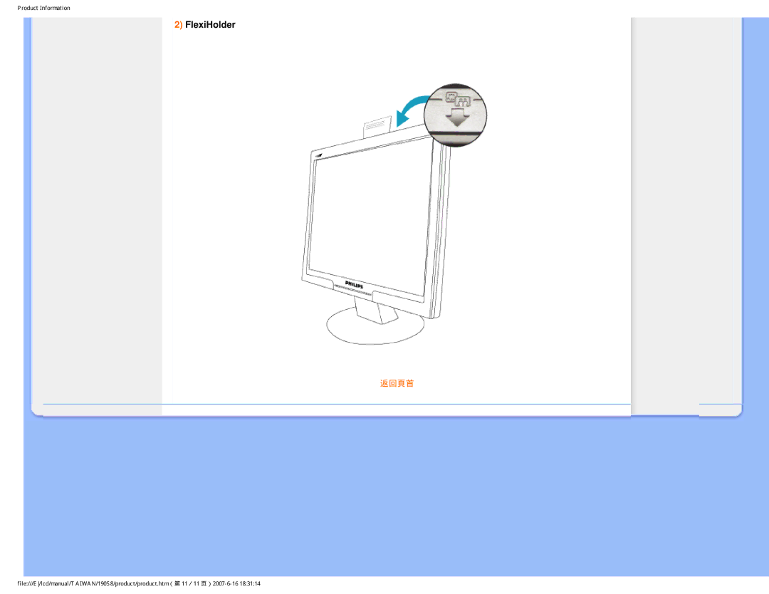 Philips 190S8 user manual FlexiHolder 