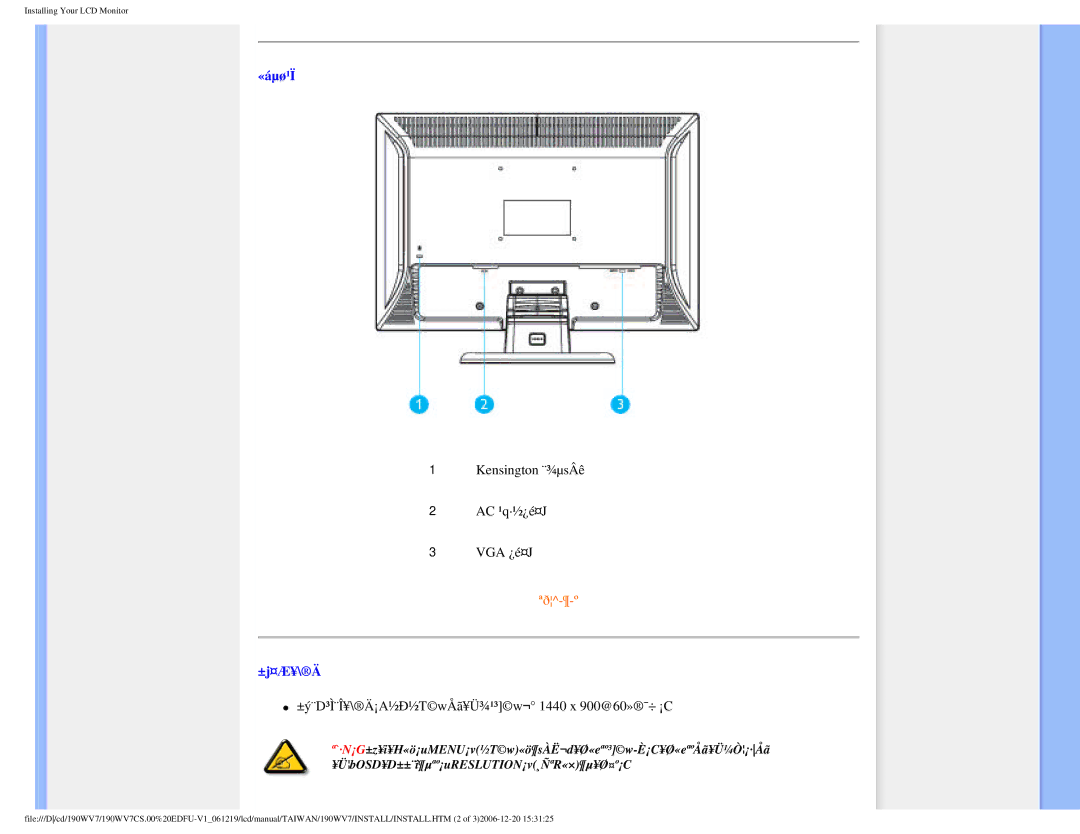 Philips 190WV7 user manual «áµø¹Ï 