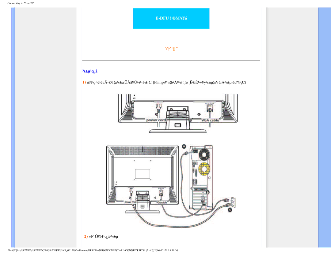 Philips 190WV7 user manual ³s±µ¹q¸£, »P-Ó¤H¹q¸£³s±µ 