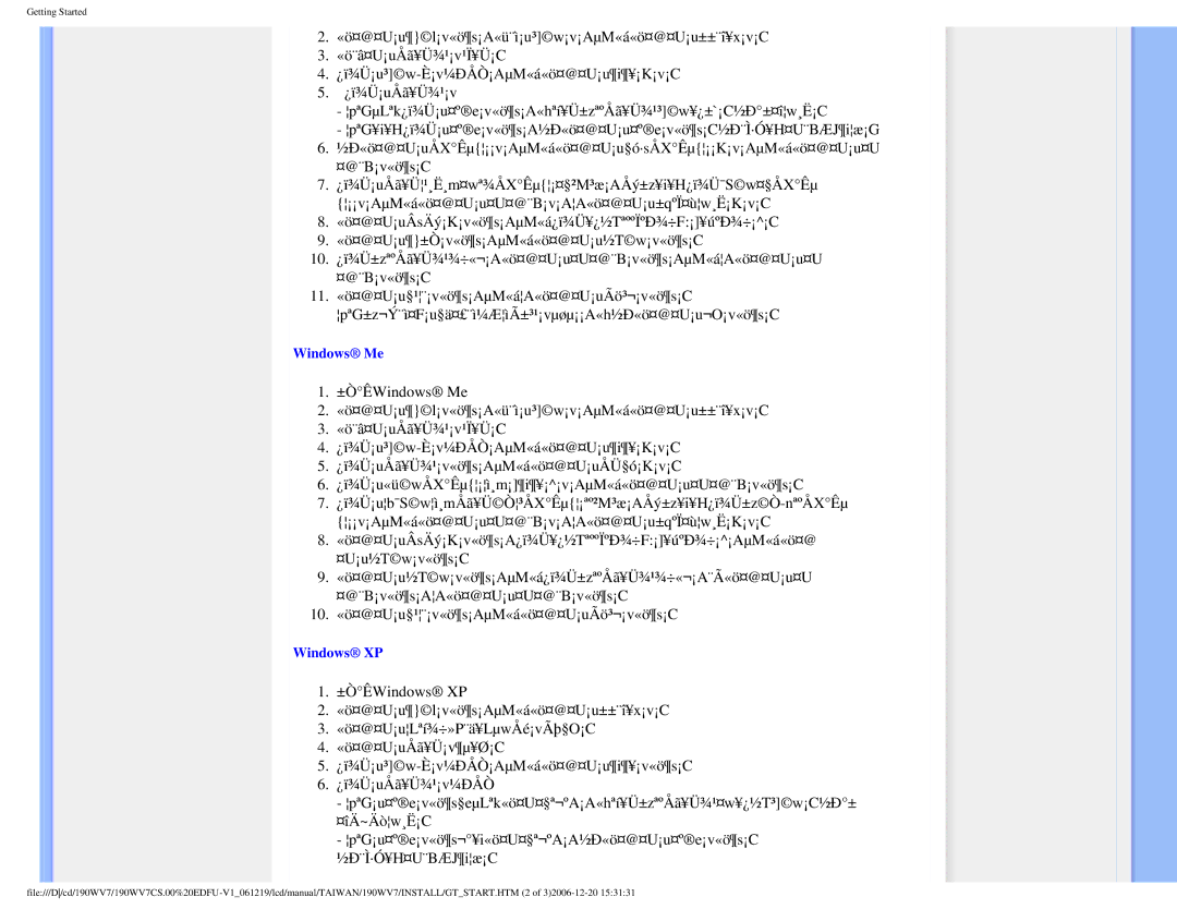 Philips 190WV7 user manual 10. «ö¤@¤U¡u§¹¨¡v«ö¶s¡AµM«á«ö¤@¤U¡uÃö³¬¡v«ö¶s¡C 