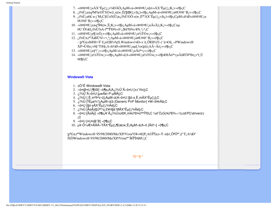 Philips 190WV7 user manual 13. «ö¤@¤U¡u§¹¨¡v«ö¶s¡AµM«á«ö¤@¤U¡uÃö³¬¡v«ö¶s¡C, Windows Vista 