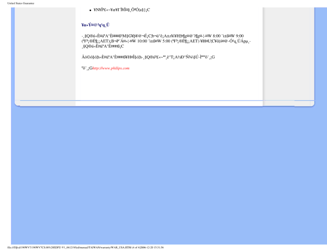 Philips 190WV7 user manual ¥N¥Î²£«~¥æ¥I¨Ï¥Î¤§¸Ô²Óa§¡C, ¥u»Ý¤@³q¹q¸Ü 