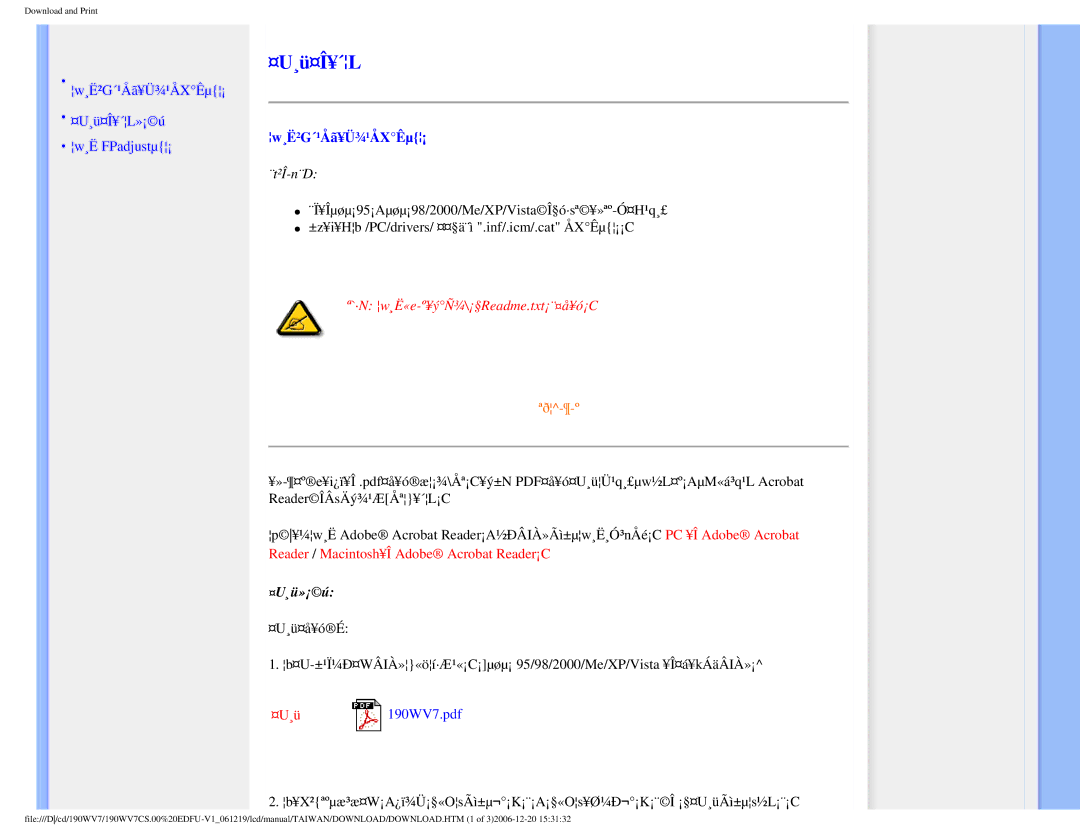 Philips 190WV7 user manual ¤U¸ü¤Î¥´L, ¸Ë²G´¹Åã¥Ü¾¹ÅXÊµ¡, ¤U¸ü»¡ú 