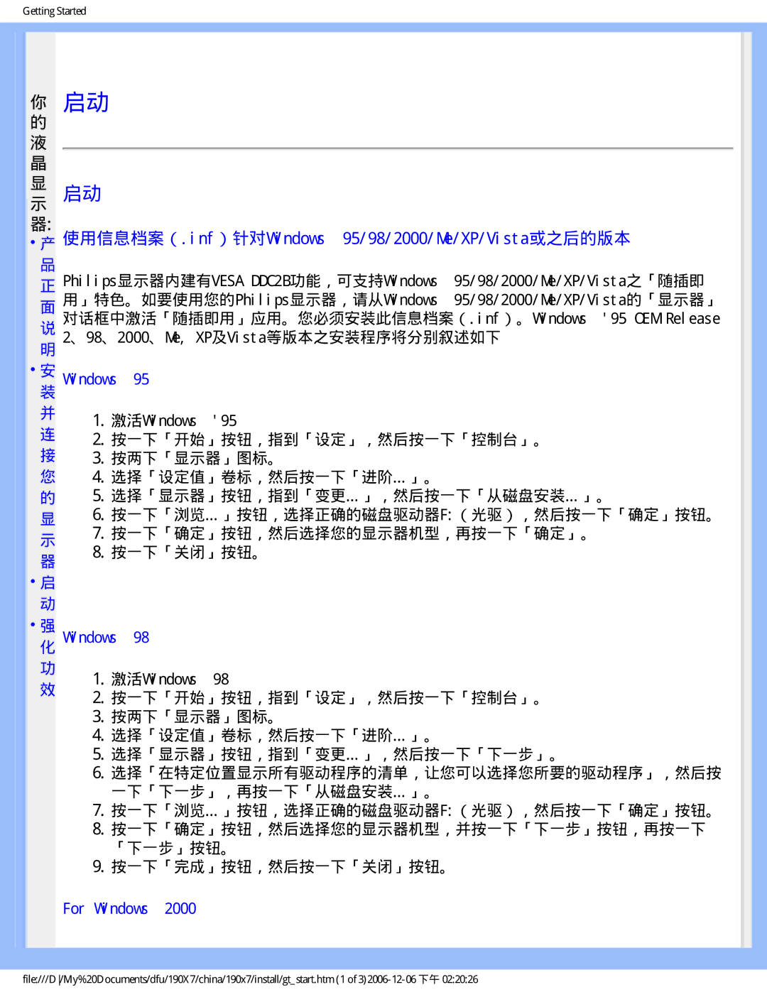 Philips 190X7 user manual 安装 Windows, 按一下「关闭」按钮。, 激活Windows, For Windows 