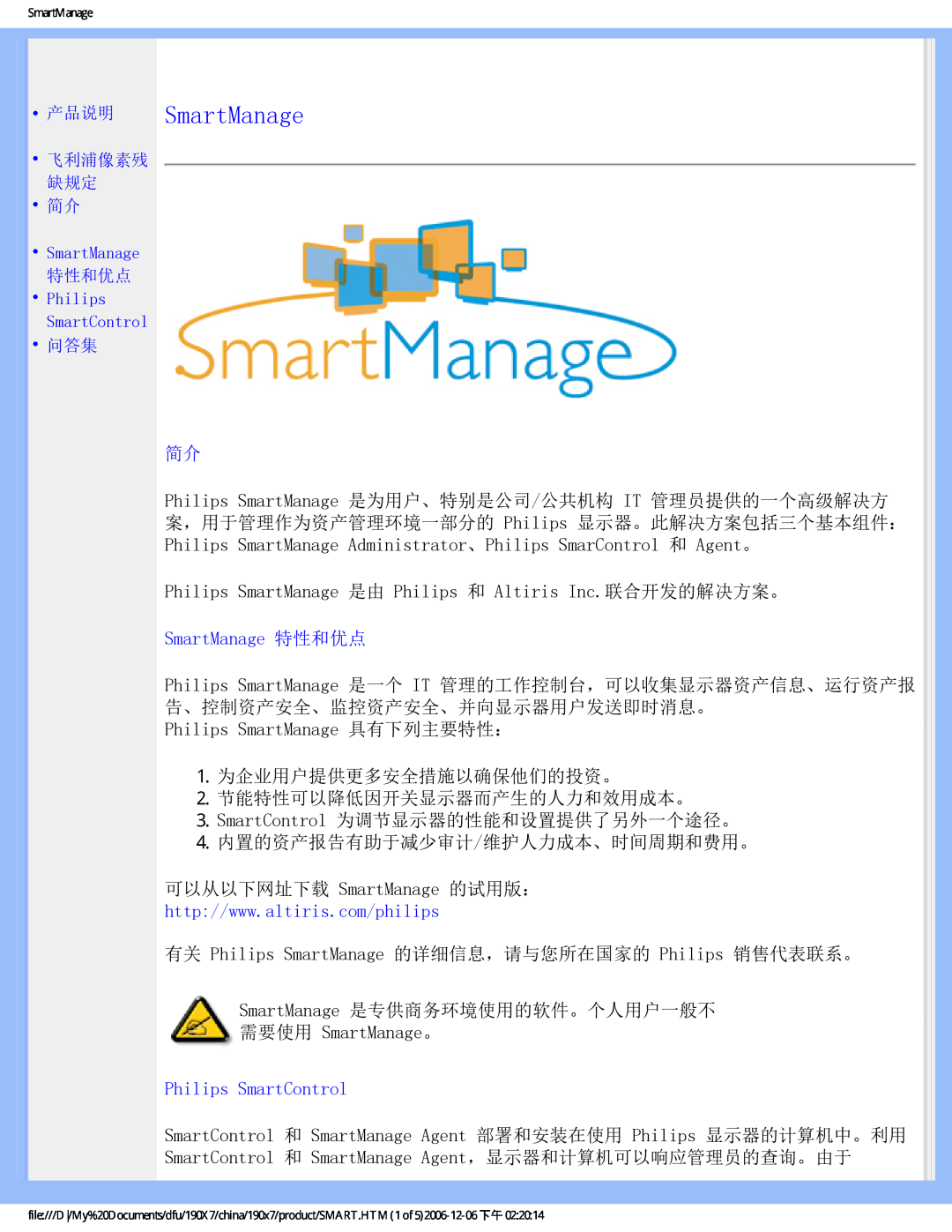 Philips 190X7 user manual SmartManage 特性和优点, Philips SmartControl 
