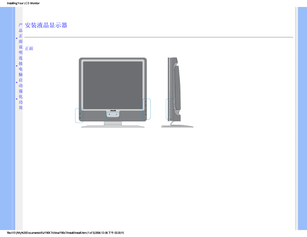 Philips 190X7 user manual 产 安装液晶显示器, 品 正面 说 正面 明 连 接电 脑 启动 强 化功 效, Installing Your LCD Monitor 