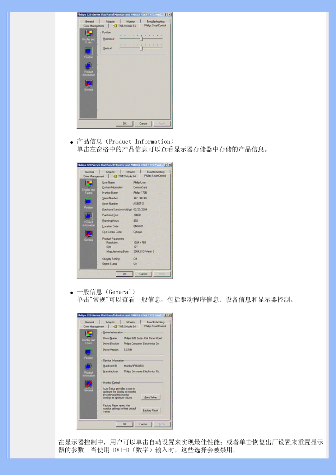 Philips 200BW user manual 