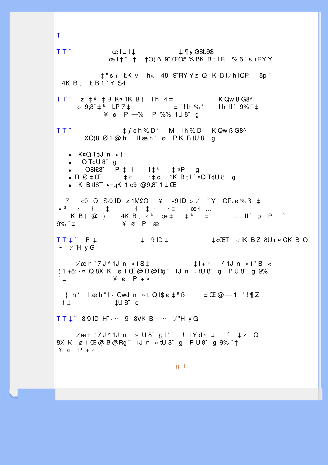 Philips 200BW user manual 问答集 