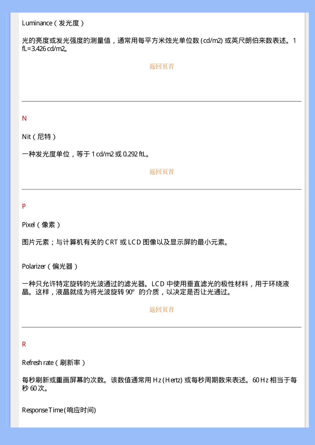 Philips 200BW user manual Nit（尼特） 一种发光度单位，等于 1 cd/m2 或 0.292 ftL。 