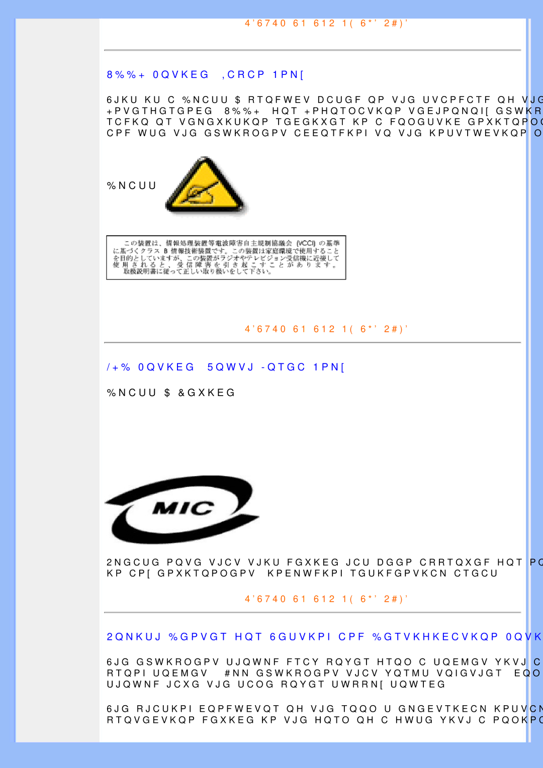 Philips 200BW8 Vcci Notice Japan Only, MIC Notice South Korea Only, Polish Center for Testing and Certification Notice 