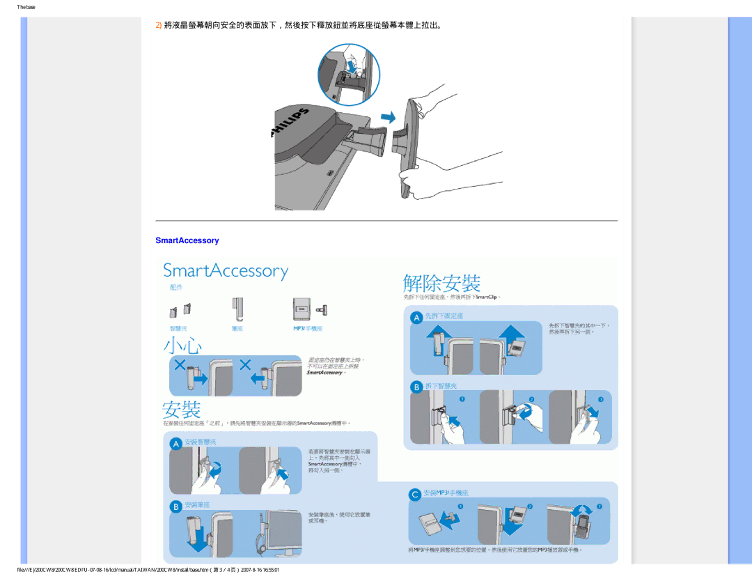 Philips 200CW8 user manual SmartAccessory 