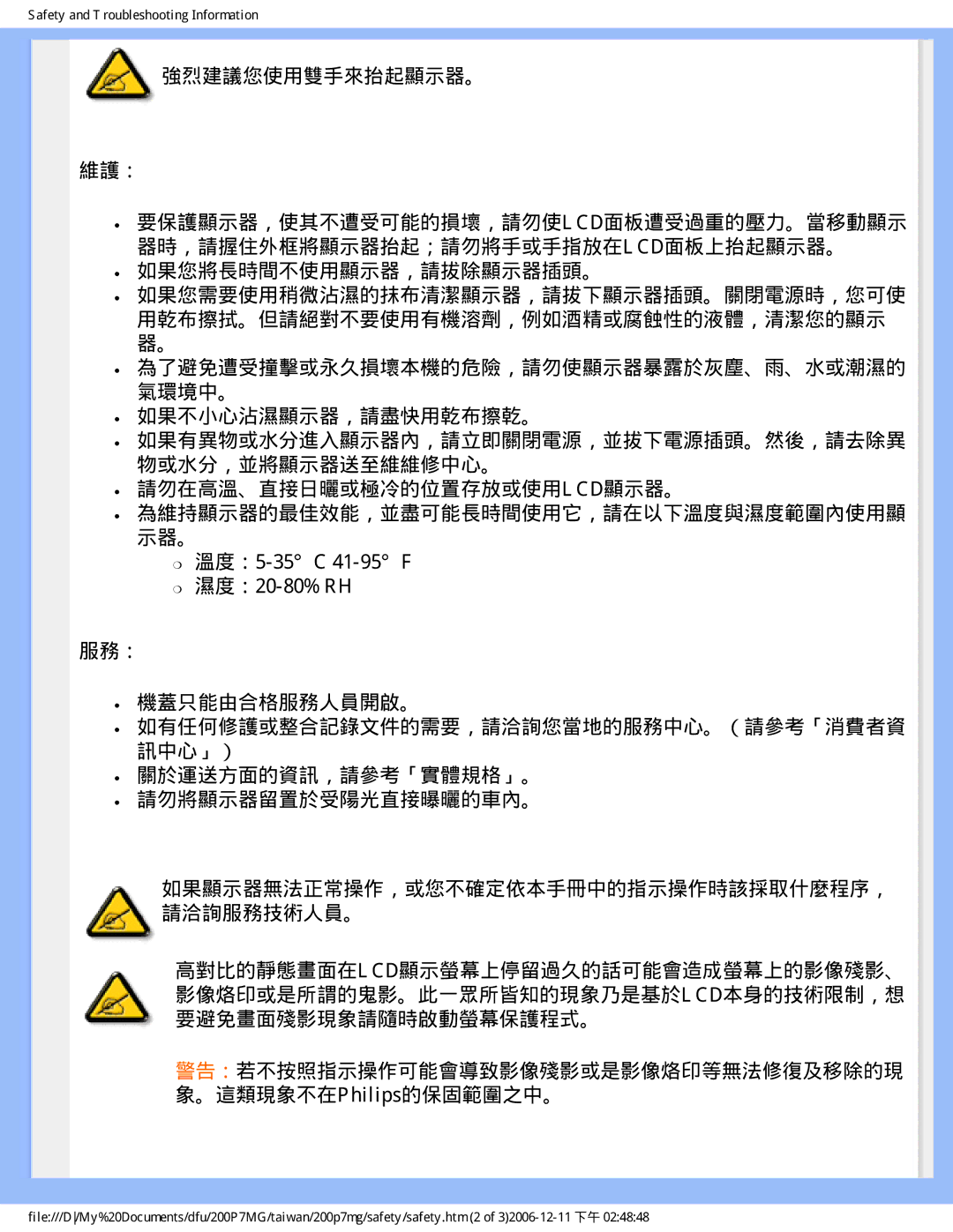 Philips 200P7MG user manual Safety and Troubleshooting Information 