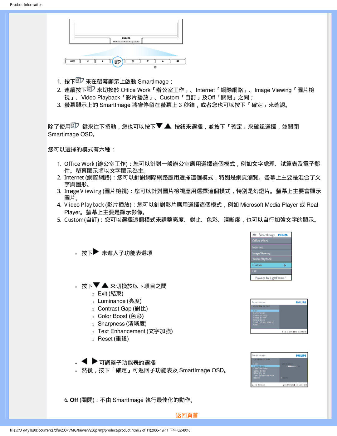 Philips 200P7MG user manual 可調整子功能表的選擇 然後，按下「確定」可返回子功能表及 SmartImage OSD。 