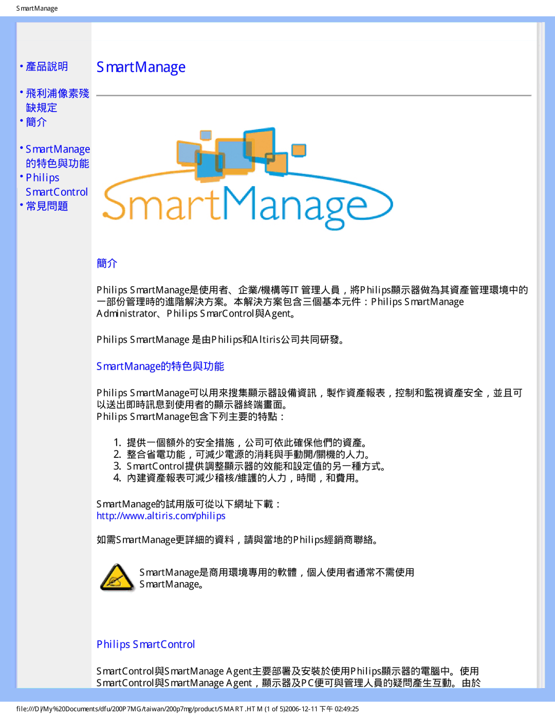 Philips 200P7MG user manual SmartManage 