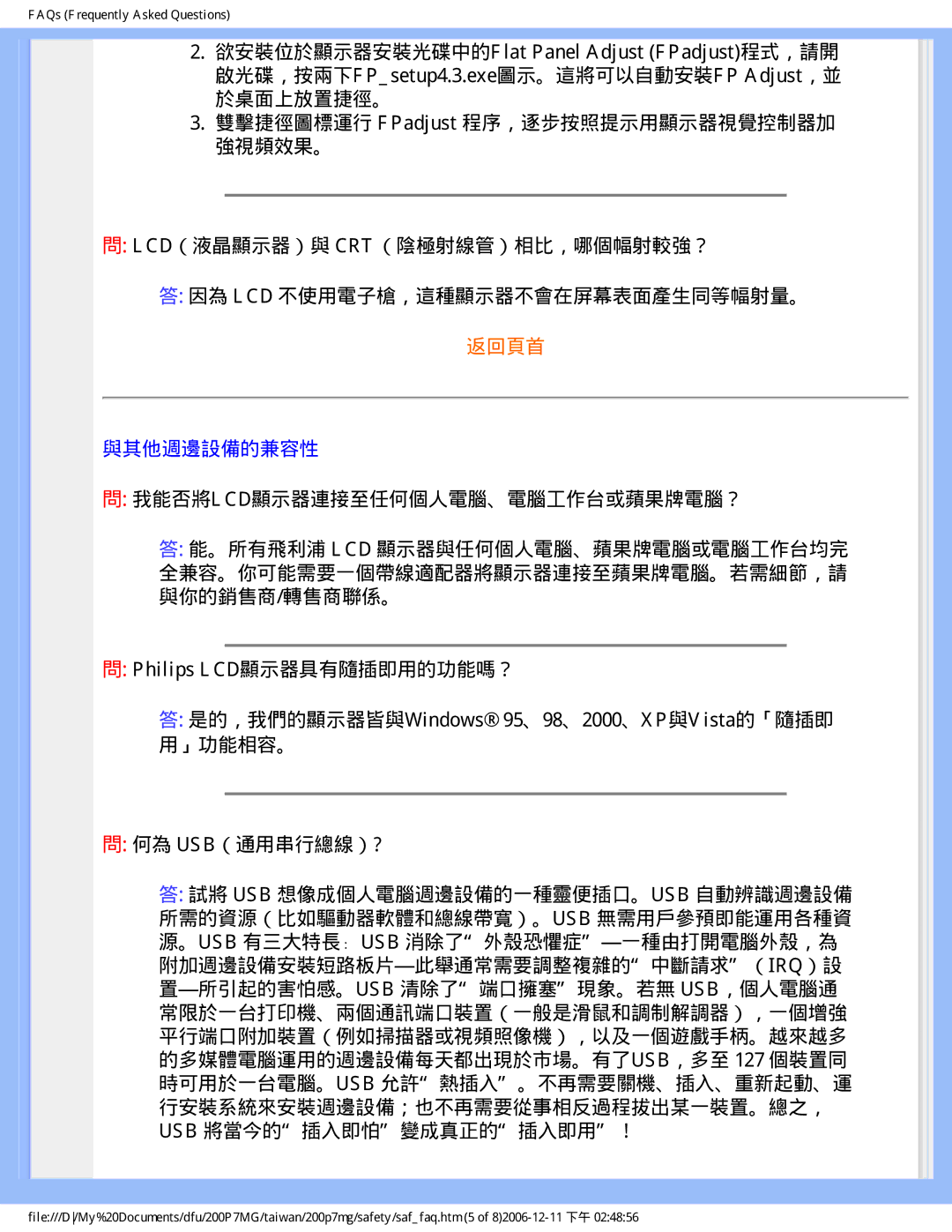 Philips 200P7MG user manual 與其他週邊設備的兼容性, 我能否將lcd顯示器連接至任何個人電腦、電腦工作台或蘋果牌電腦？ 