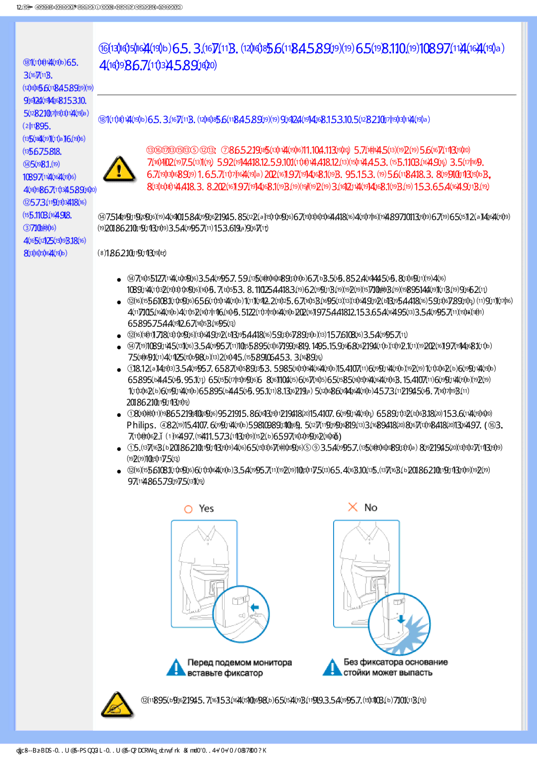 Philips 200WB7 manual Ɍɤɚɡɚɧɢɹɩɨɦɟɪɚɦɛɟɡɨɩɚɫɧɨɫɬɢɢɬɟɯɧɢɱɟɫɤɨɦɭɨɛɫɥɭɠɢɜɚɧɢɸ, Ɗɤɫɩɥɭɚɬɚɰɢɹ 