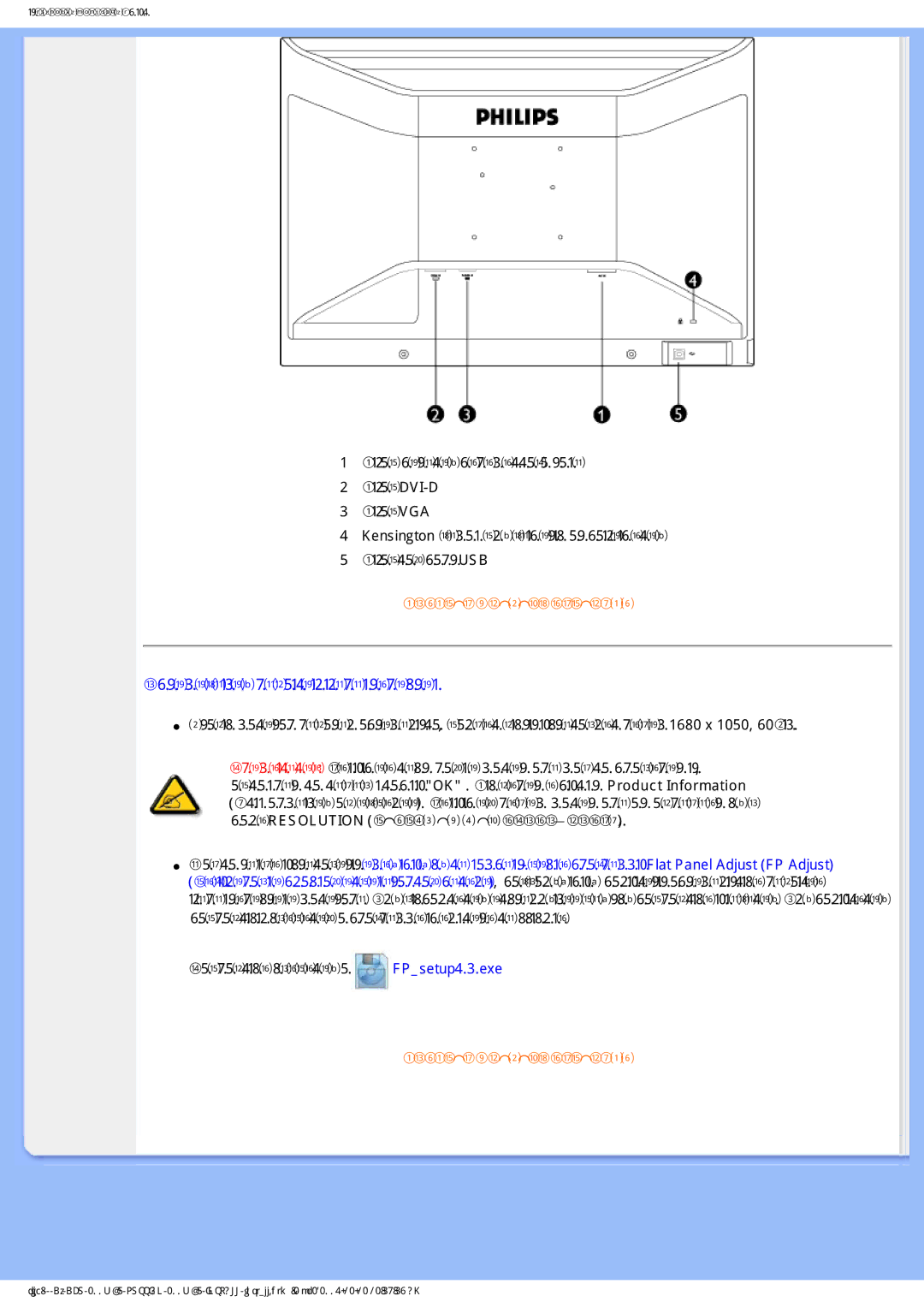 Philips 200WB7 manual Ɉɩɬɢɦɢɡɚɰɢɹɪɚɛɨɱɢɯɯɚɪɚɤɬɟɪɢɫɬɢɤ 