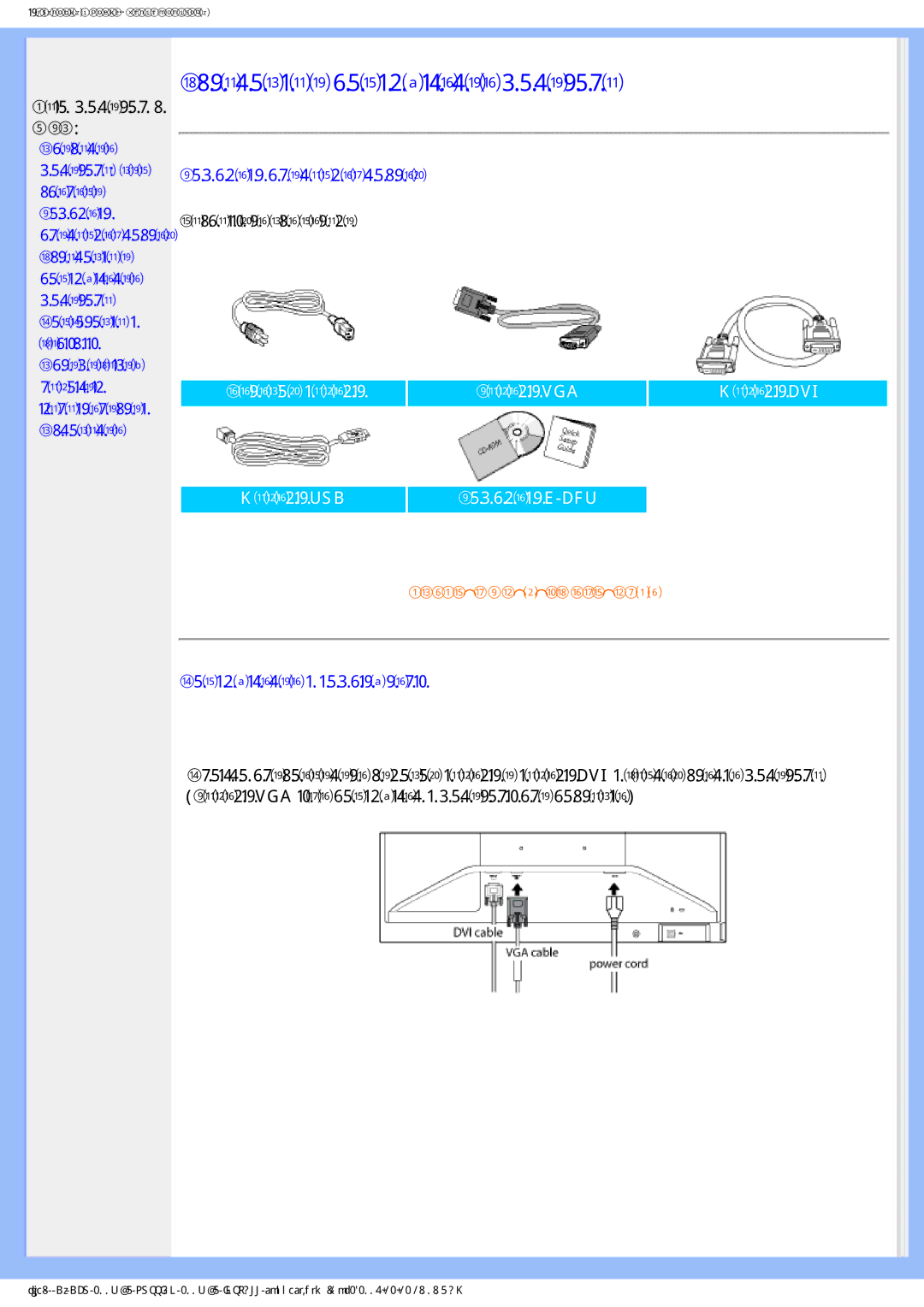 Philips 200WB7 manual  ɦɨɧɢɬɨɪɚɜɢɞ Ʉɨɦɩɥɟɤɬɩɪɢɧɚɞɥɟɠɧɨɫɬɟɣ, Ɉɨɞɤɥɸɱɟɧɢɟɤɤɨɦɩɶɸɬɟɪɭ 