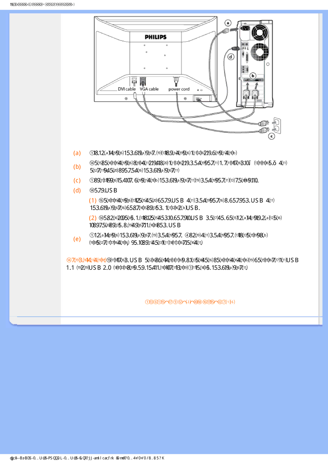 Philips 200WB7 manual ȻɈɁȼɊȺɌɄɇȺɑȺɅɍɋɌɊȺɇɂɐɕ 