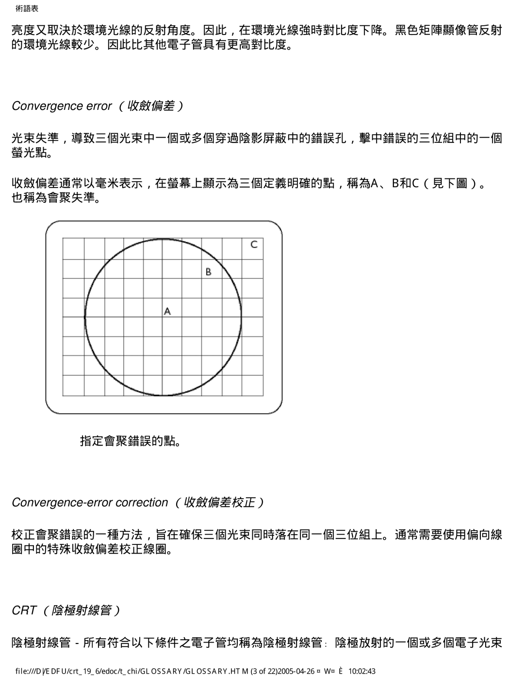 Philips 202P manual Convergence error （收斂偏差）, 指定會聚錯誤的點。, Convergence-error correction （收斂偏差校正） 