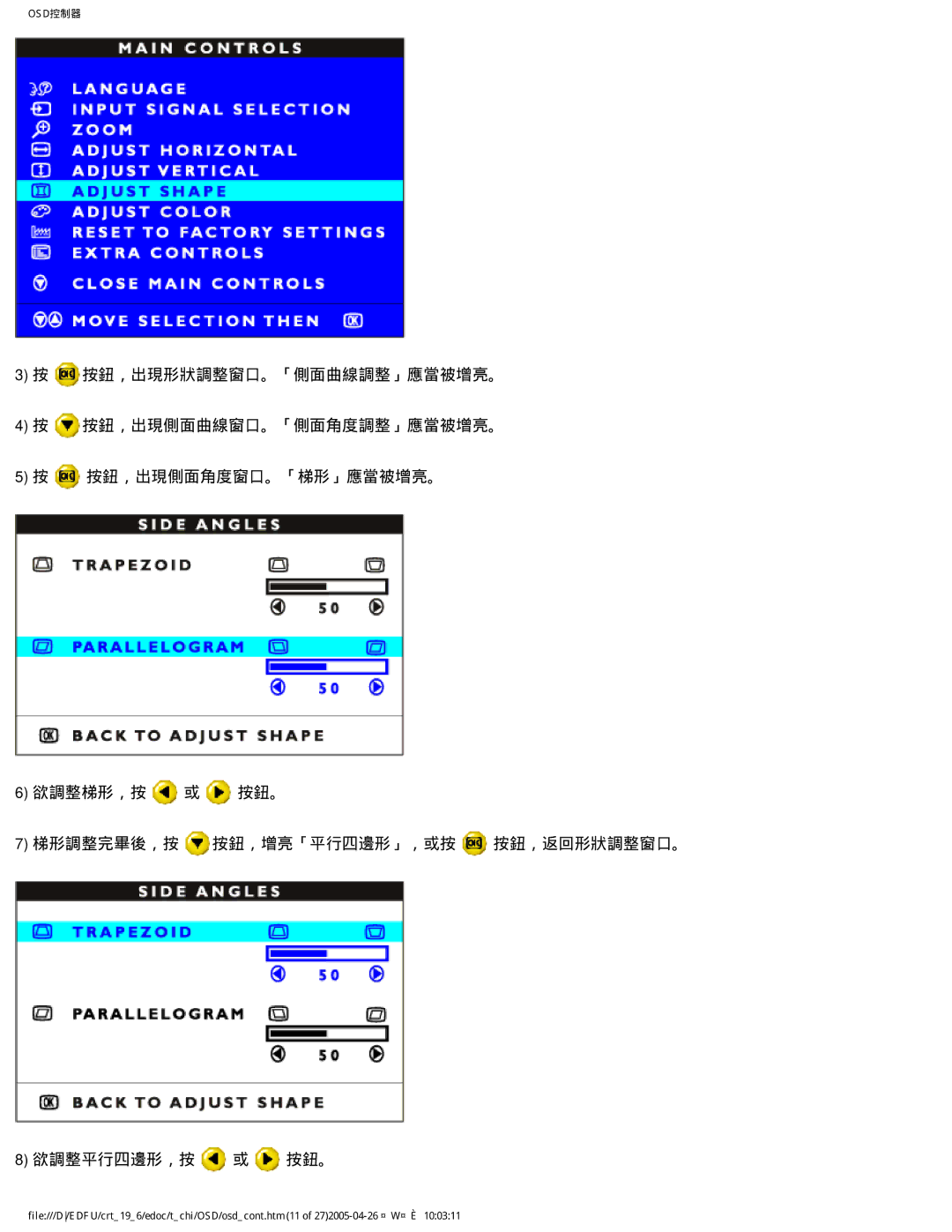 Philips 202P manual Osd控制器 