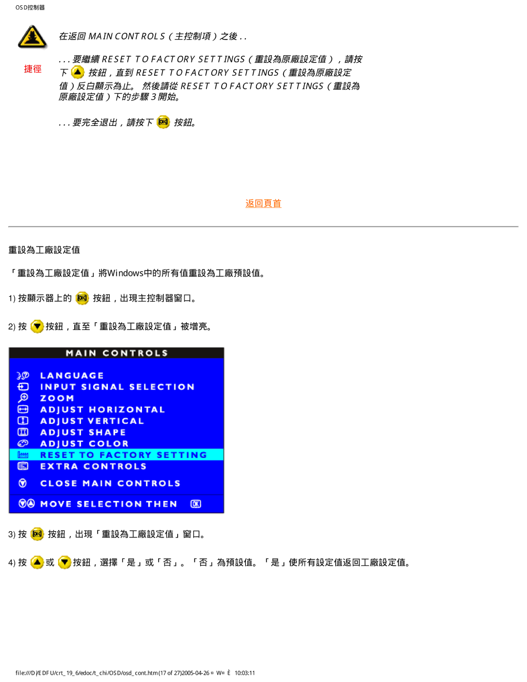 Philips 202P manual 返回頁首 