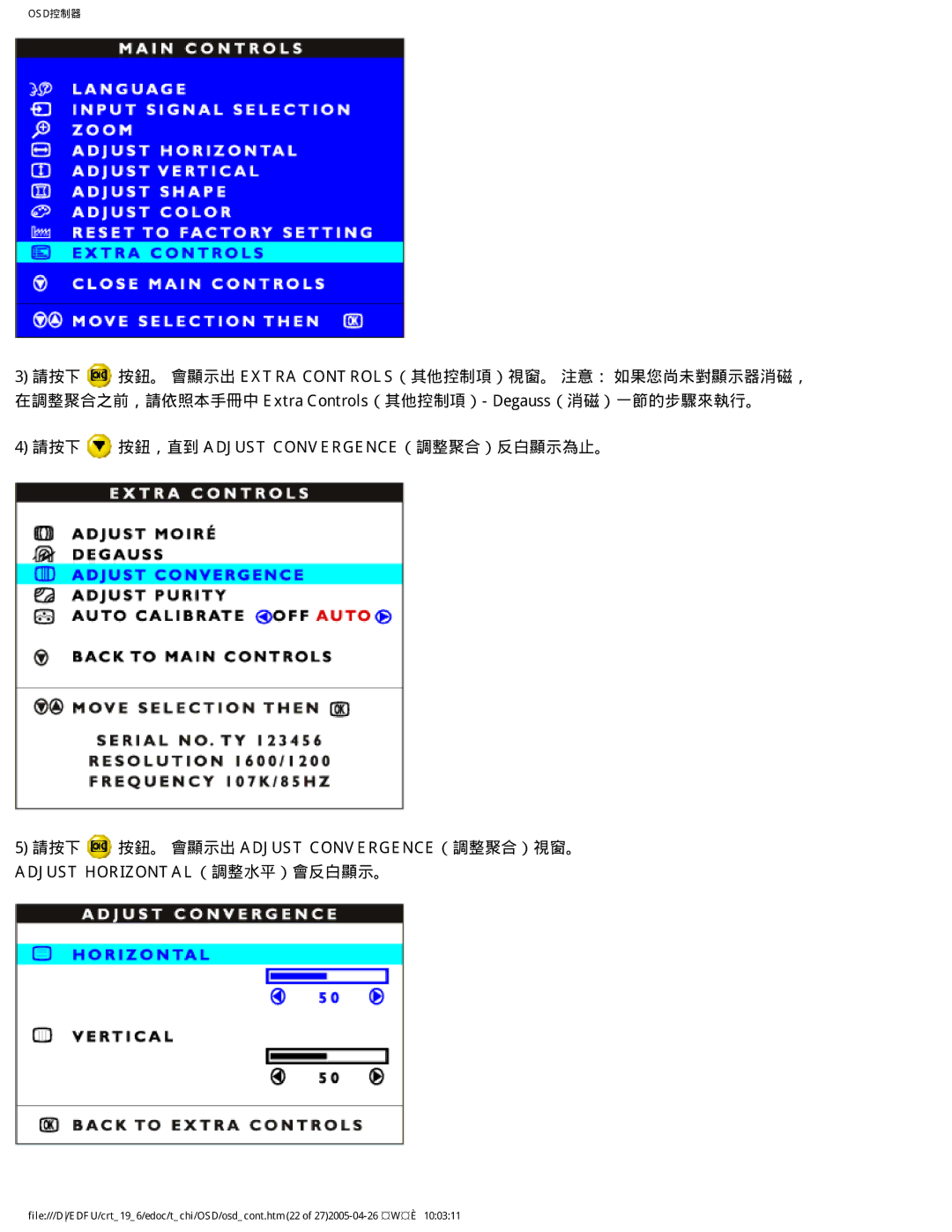 Philips 202P manual Osd控制器 