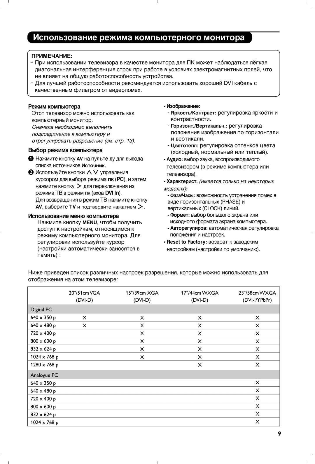 Philips 20PF4110S/58 manual Àòôóî¸Áó‚‡Ìëâ Âêëï‡ Íóïô¸˛Úâìó„Ó Ïóìëúó‡, Êâêëï Íóïô¸˛Úâ‡, Àòôóî¸Áó‚‡Ìëâ Ïâì˛ Íóïô¸˛Úâ‡ 