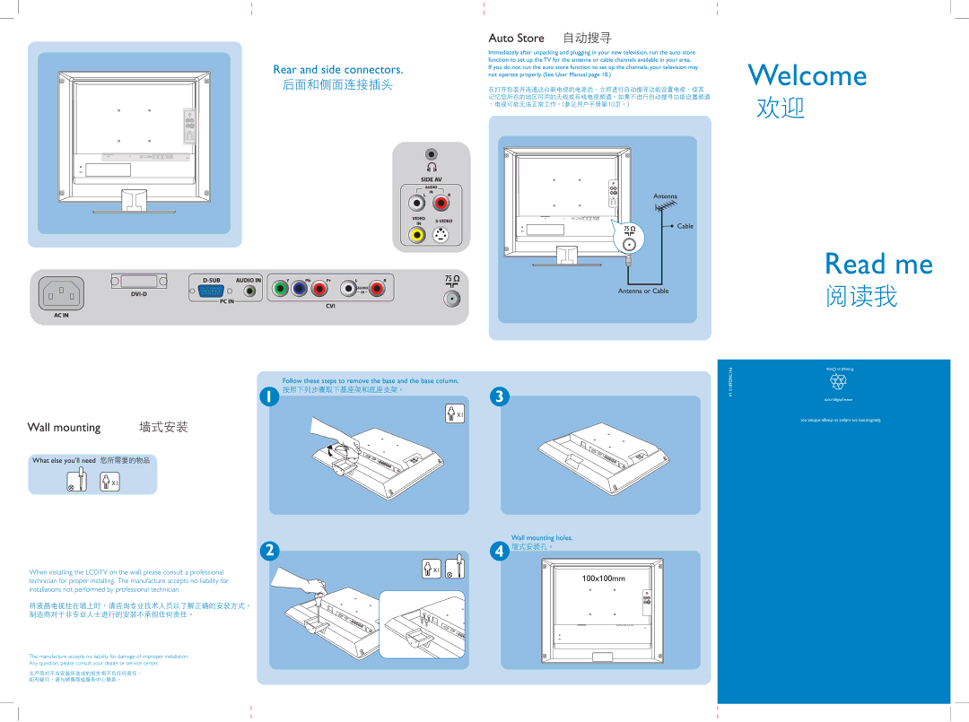 Philips 20PFL4122/93 manual 