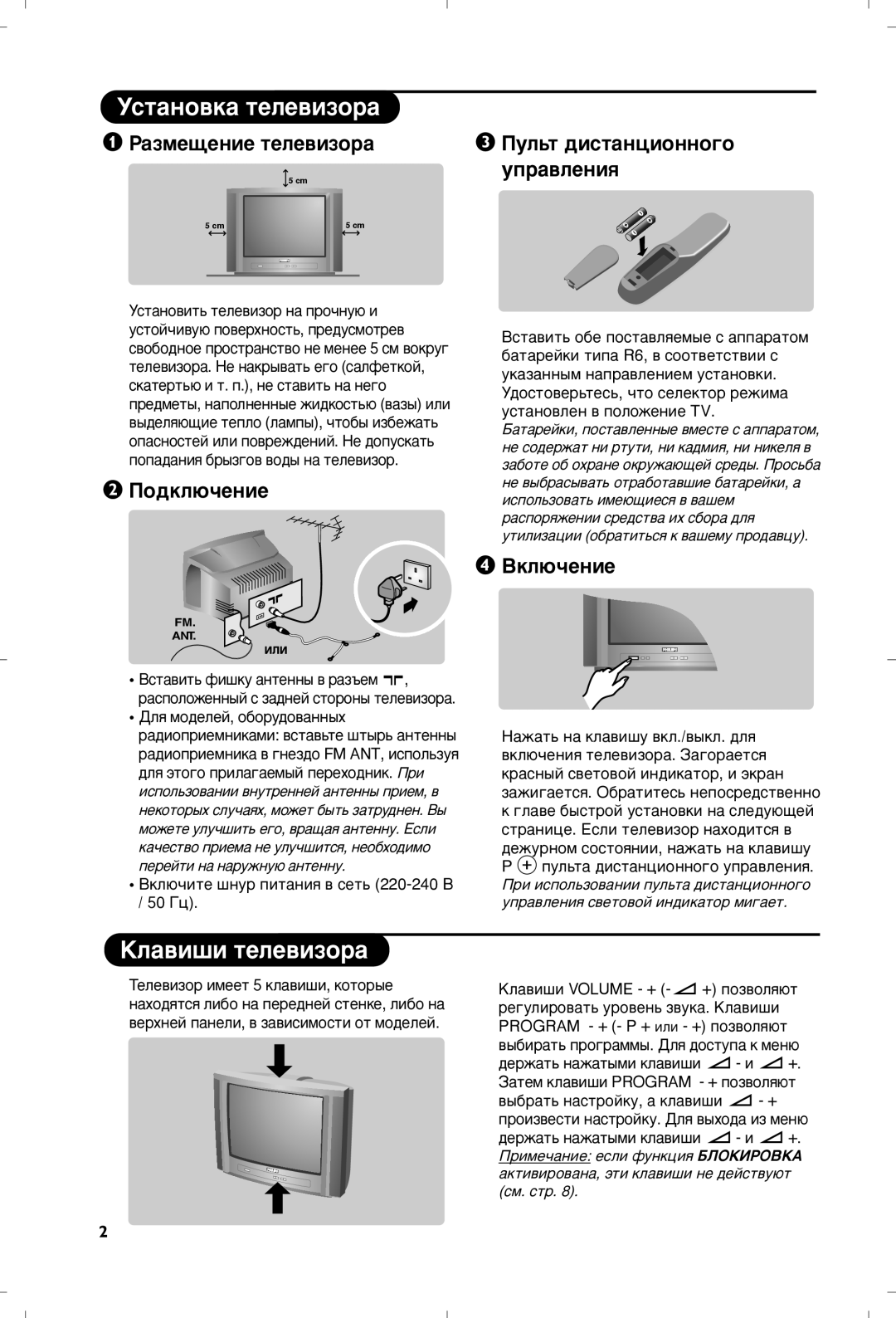 Philips 21PT5401 manual Ìòú‡Ìó‚Í‡ Úâîâ‚Ëáó‡, Äî‡‚Ë¯Ë Úâîâ‚Ëáó‡ 