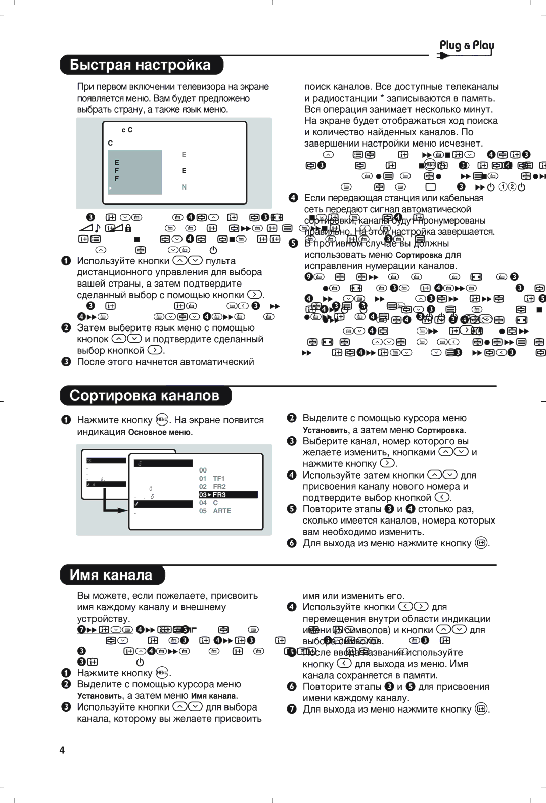 Philips 21PT5408/01 manual ˚ÒÚ‡ﬂ Ì‡ÒÚÓÈÍ‡, Ëóúëó‚Í‡ Í‡Ì‡Îó‚, ÀÏﬂ Í‡Ì‡Î‡ 