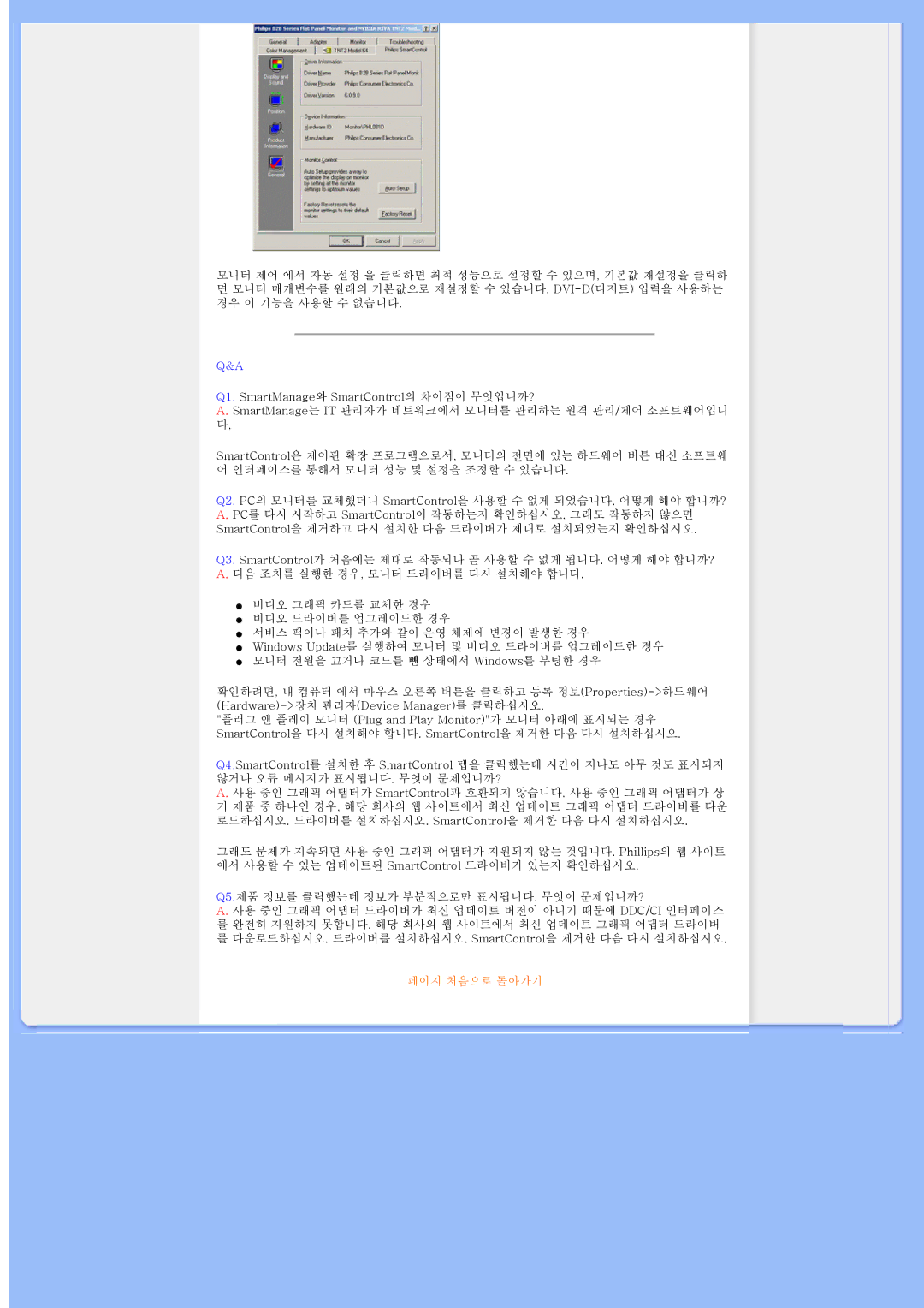 Philips 220AW8 user manual 페이지 처음으로 돌아가기 