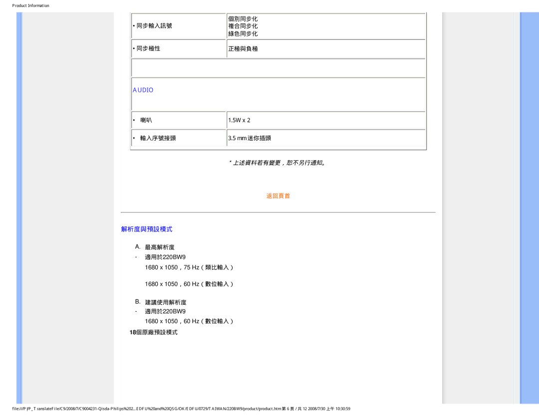 Philips 220BW9 user manual Audio 