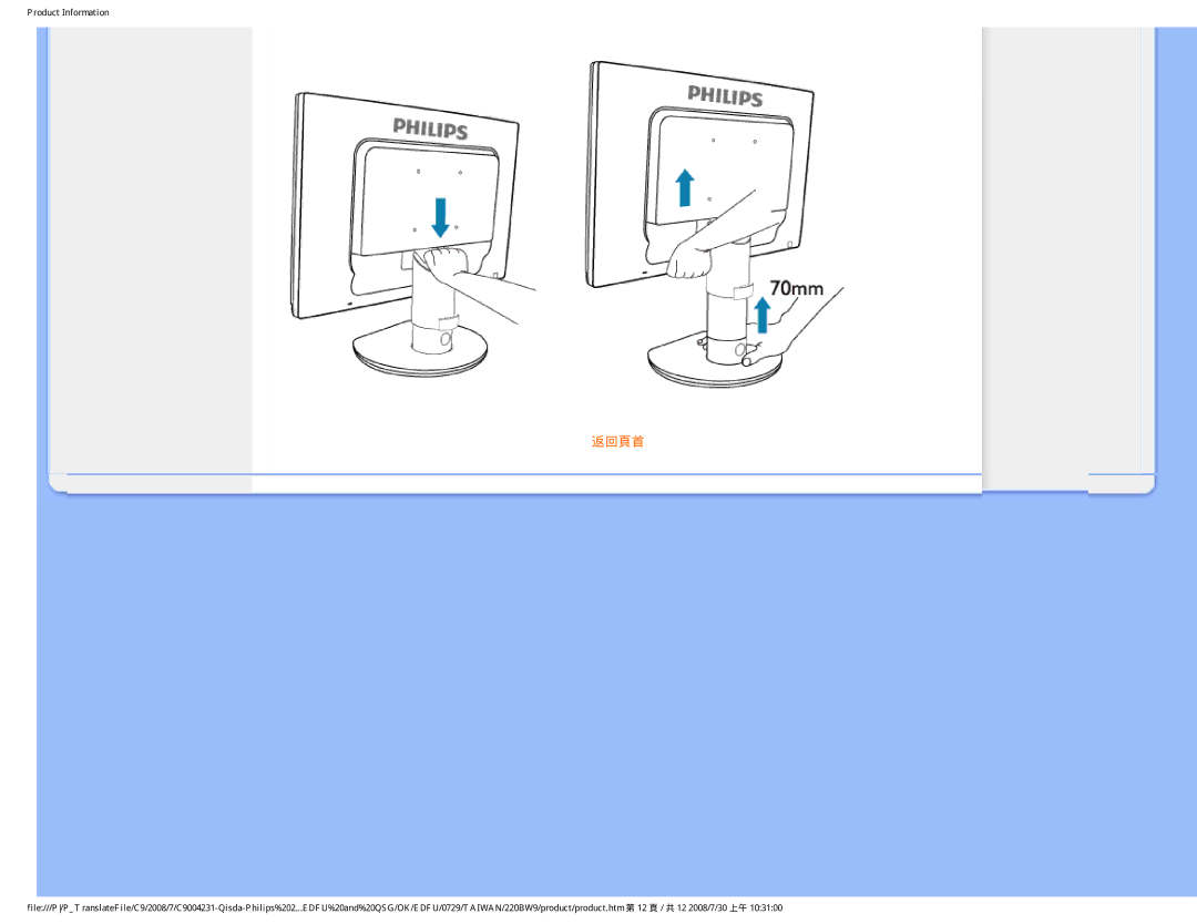 Philips 220BW9 user manual 返回頁首 