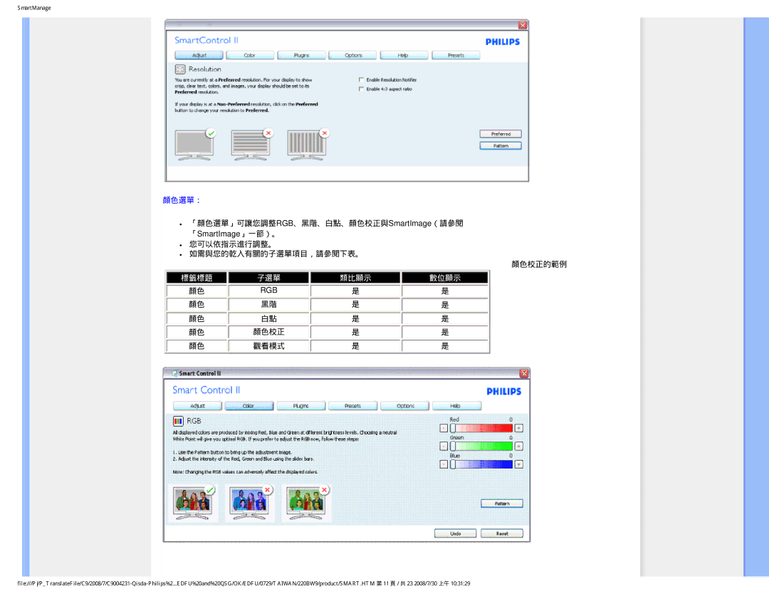 Philips 220BW9 user manual 顏色選單：, 顏色校正 觀看模式 