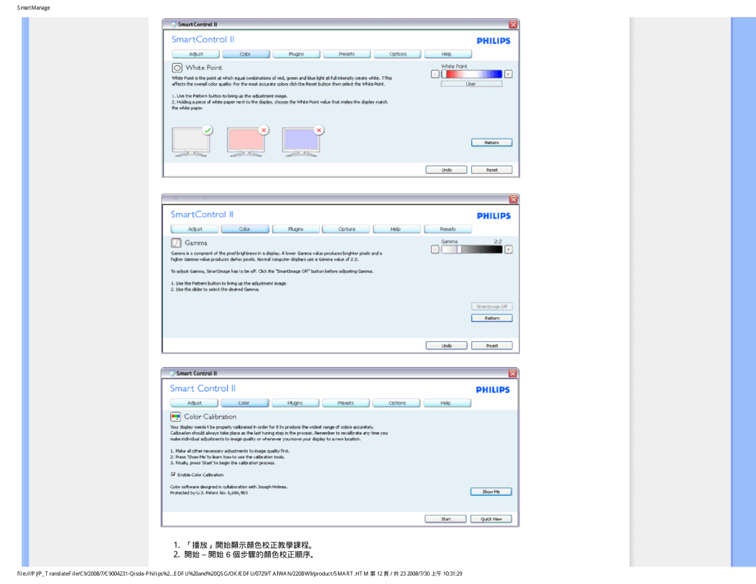 Philips 220BW9 user manual 「播放」開始顯示顏色校正教學課程。 開始 開始 6 個步驟的顏色校正順序。 