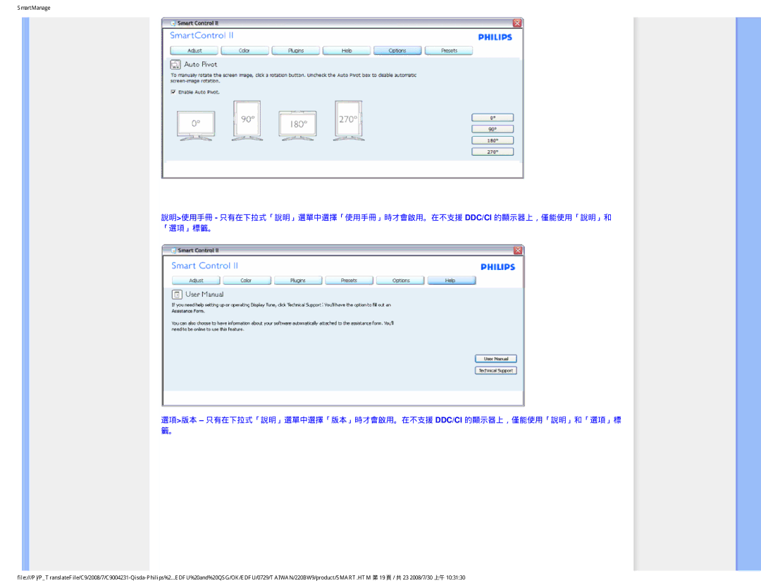 Philips 220BW9 user manual SmartManage 