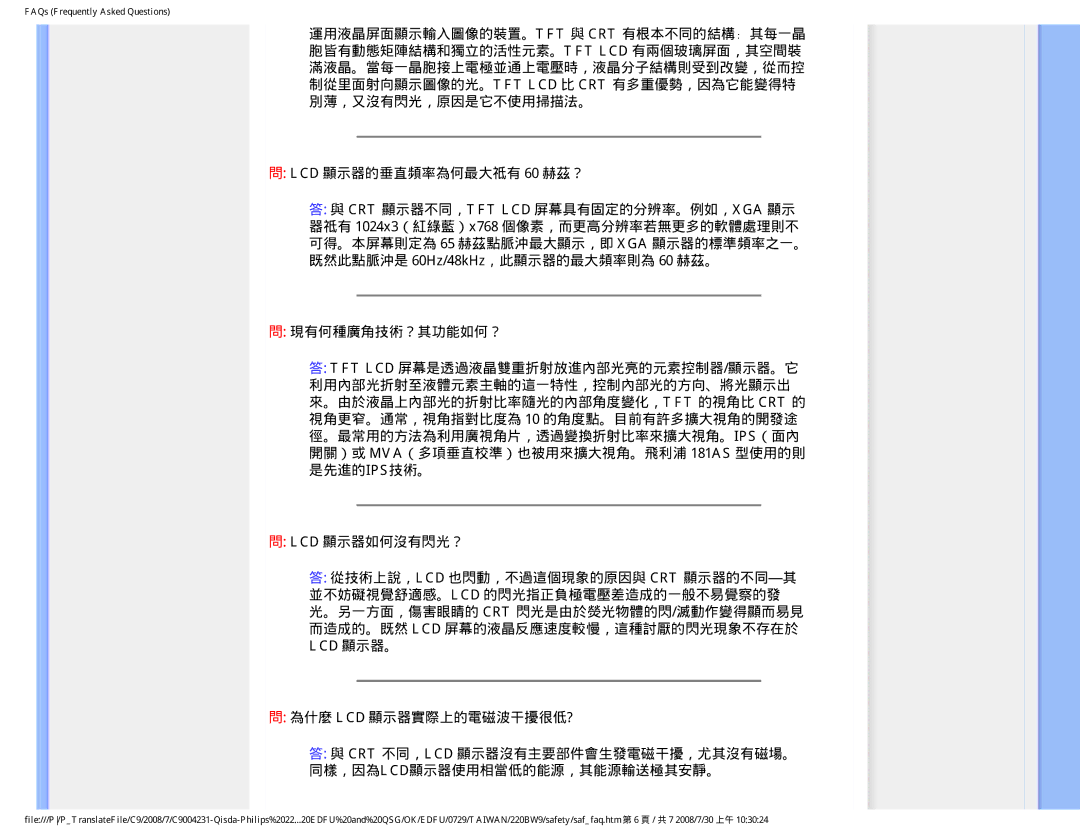 Philips 220BW9 user manual FAQs Frequently Asked Questions 