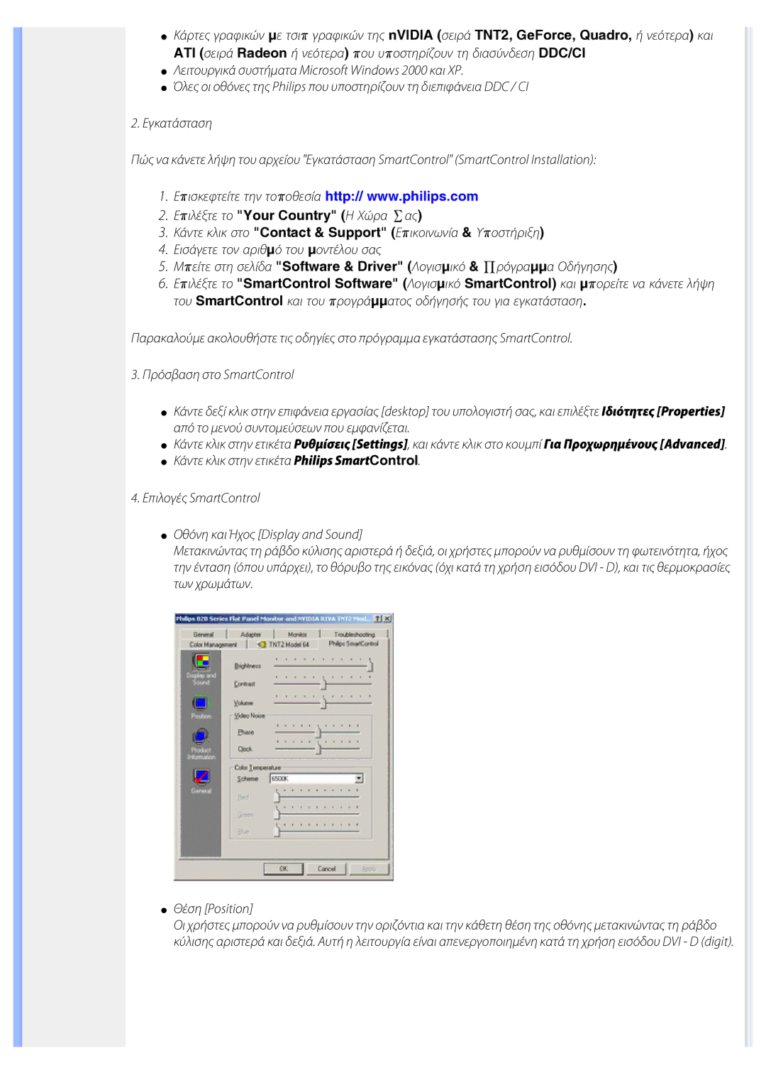 Philips 220EW8 user manual 