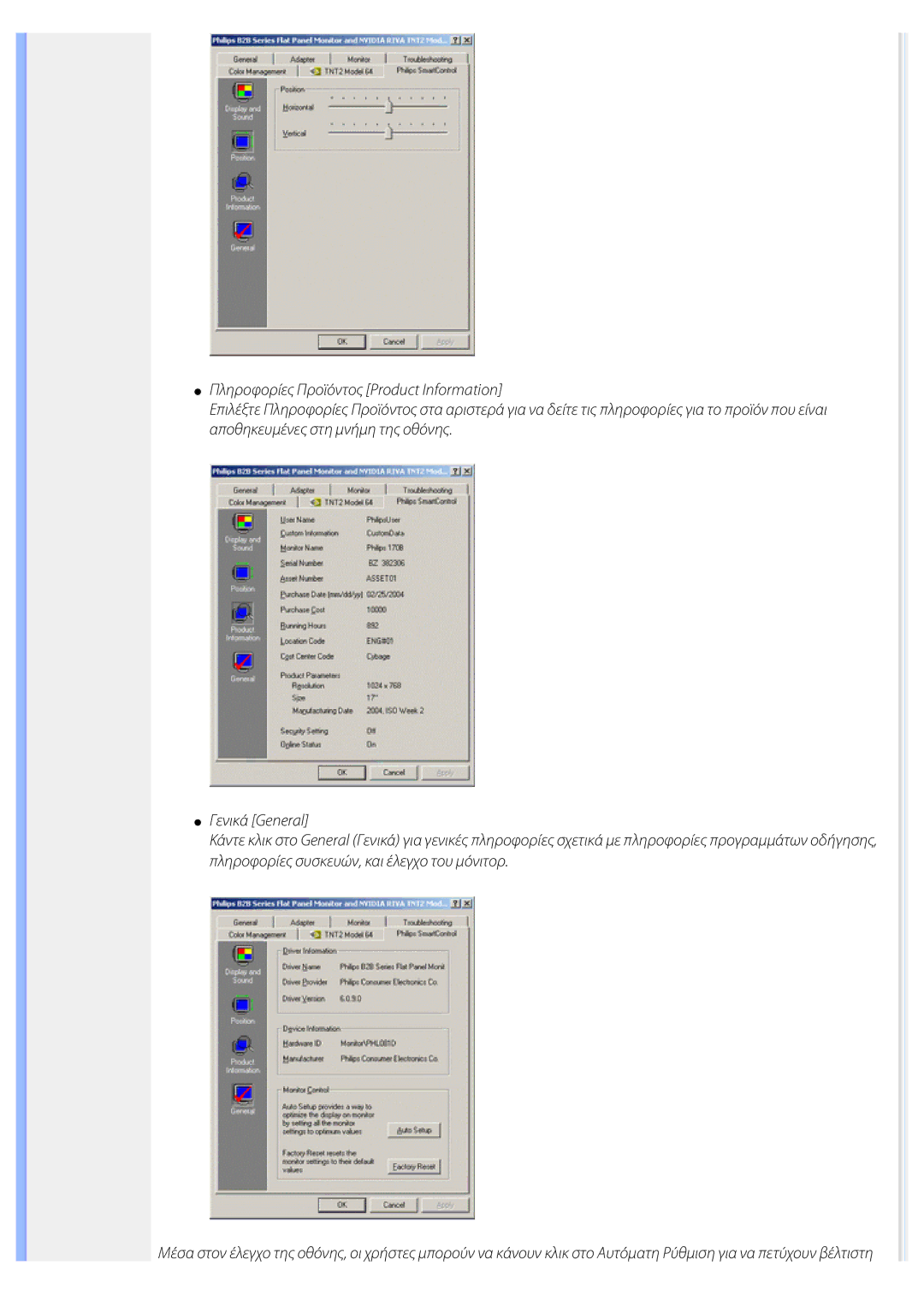 Philips 220EW8 user manual 