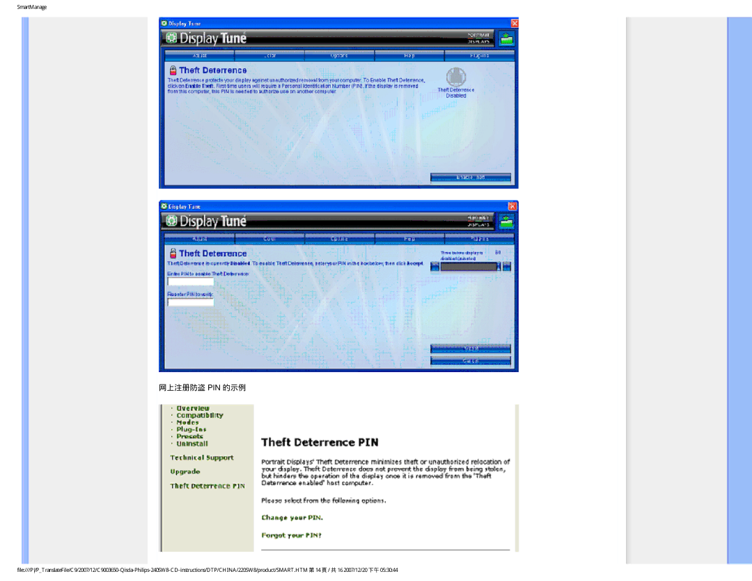 Philips 220SW8 user manual 网上注册防盗 Pin 的示例 