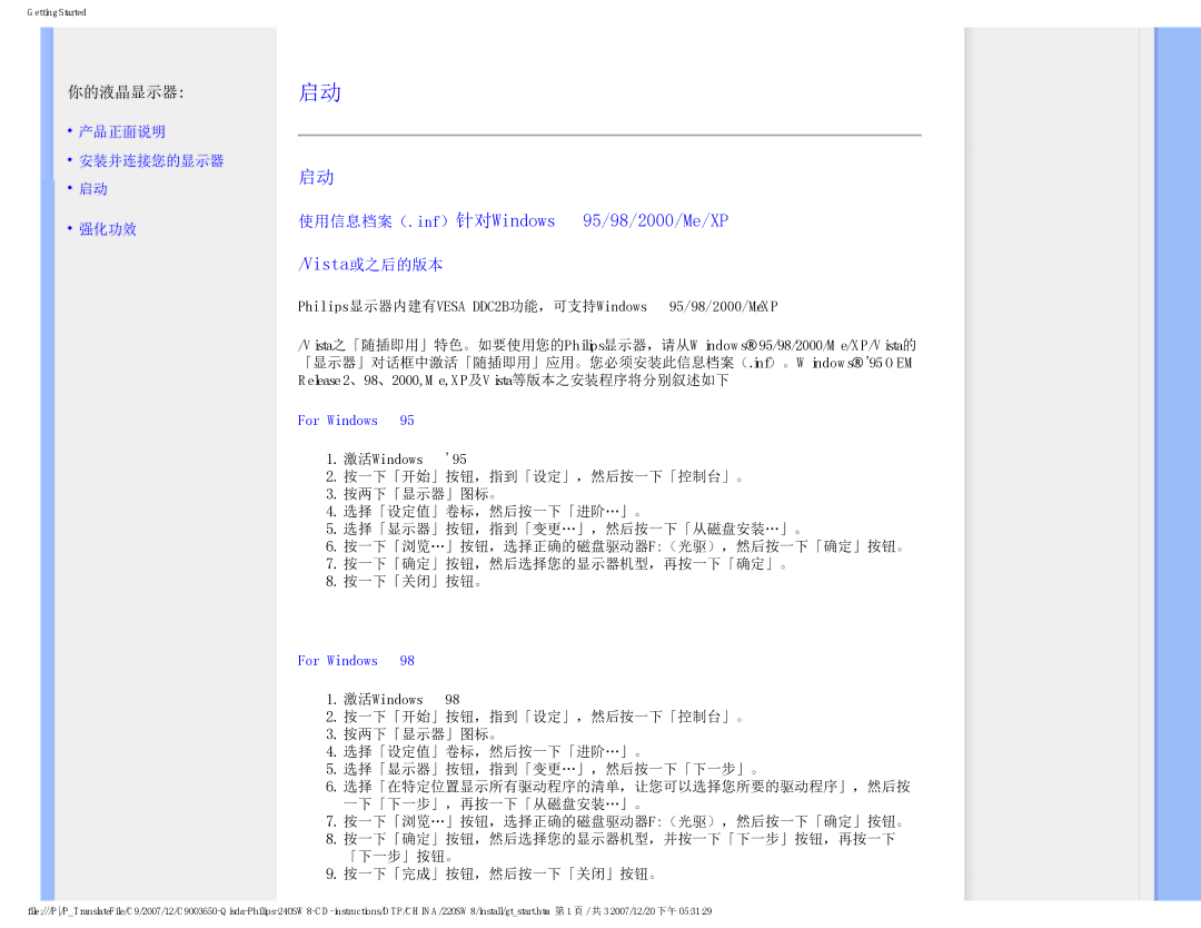 Philips 220SW8 user manual 你的液晶显示器, Vista或之后的版本, 产品正面说明 安装并连接您的显示器 强化功效, For Windows 