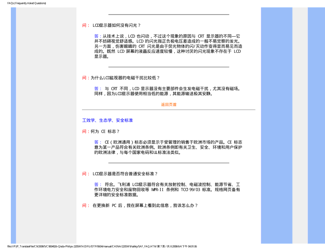 Philips 220SW9 user manual 工效学、生态学、安全标准, ：何为 Ce 标志？, ： Lcd显示器是否符合普通安全标准？, ： 在更换新 Pc 后，我在屏幕上看到此信息，我该怎么办？ 