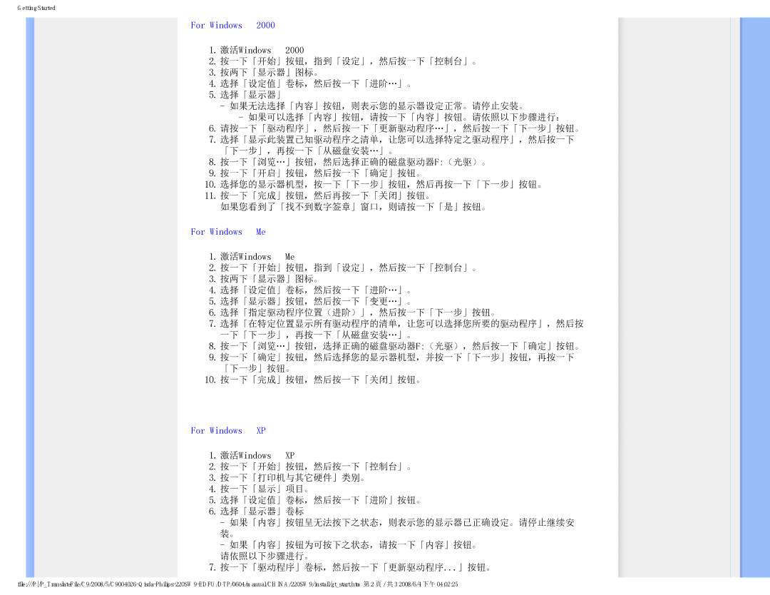 Philips 220SW9 user manual For Windows Me, For Windows XP 