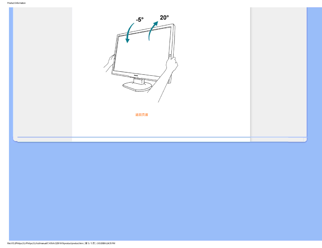 Philips 220VW9 user manual 返回页首 